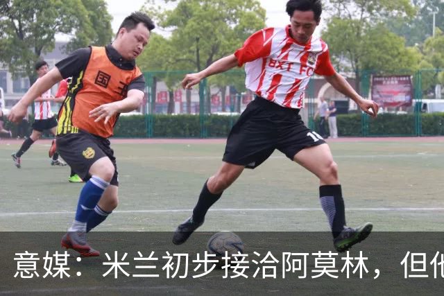 意媒：米兰初步接洽阿莫林，但他在曼联年薪800万欧 且仍在生效期
