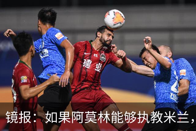 镜报：如果阿莫林能够执教米兰，曼联或将省下数百万欧的赔偿金