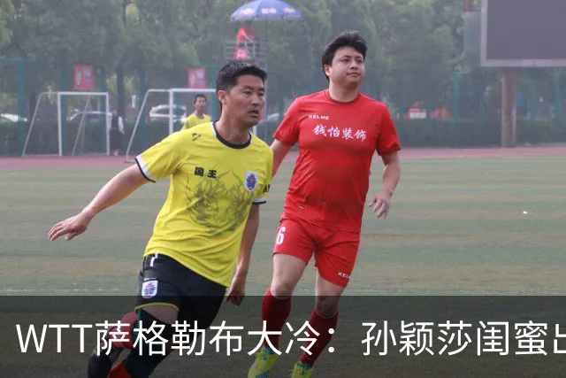 WTT萨格勒布大冷：孙颖莎闺蜜出局！覃予萱1-3输早田，国乒女单仅存3人！